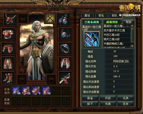 帝国文明下载帝国文明下载，探索古代文明宝藏