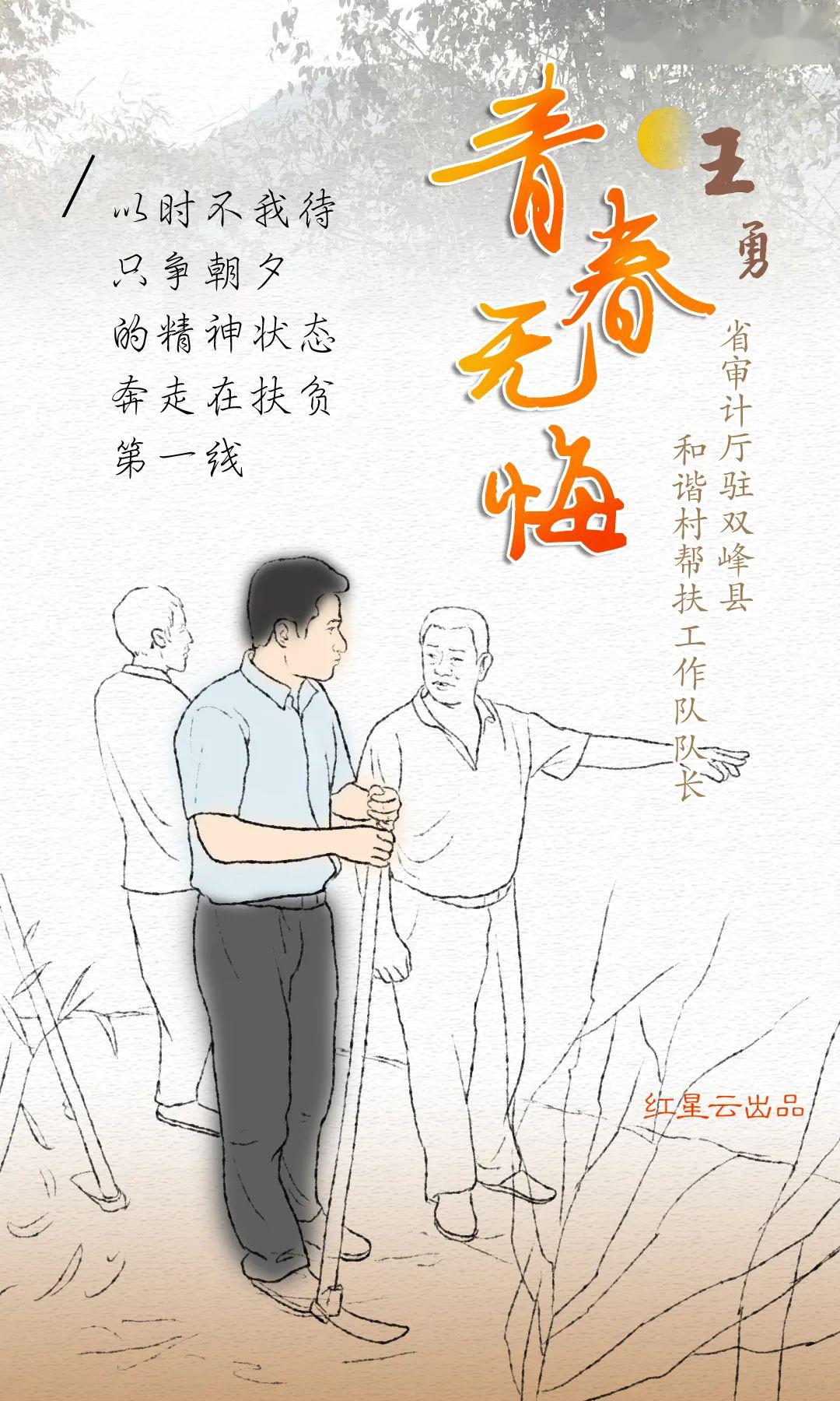 江苏村官江苏村官，青春之歌