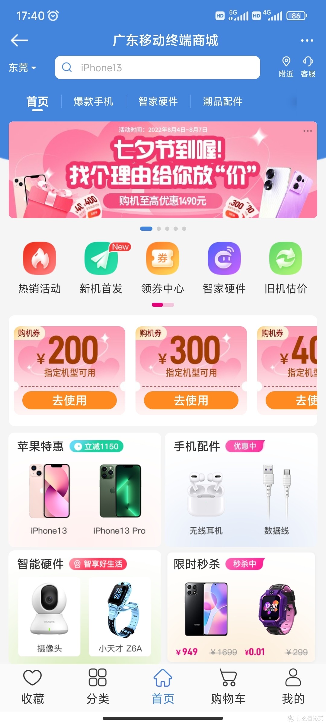 澳门4949资料免费大全10月9号澳门4949资料免费大全