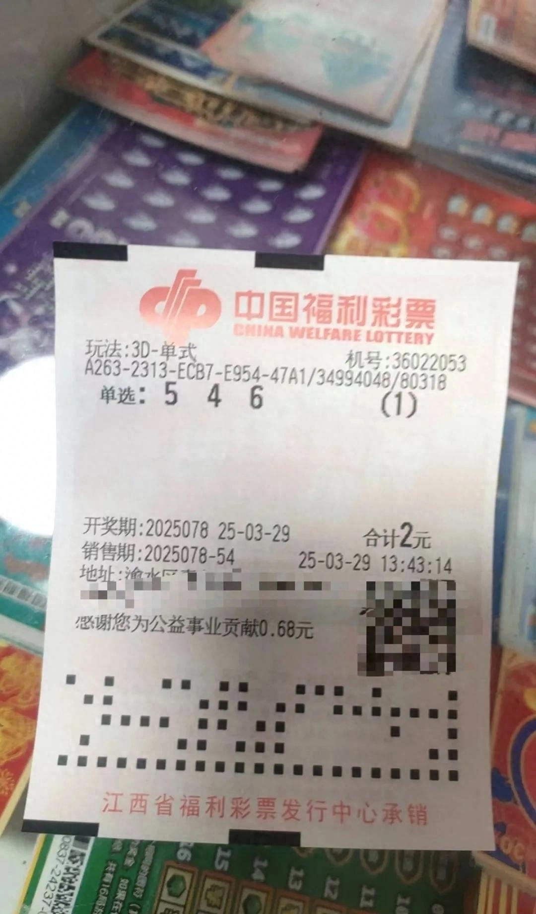 3d开奖结果查询今天晚今天晚的3D开奖结果查询-第3张图片