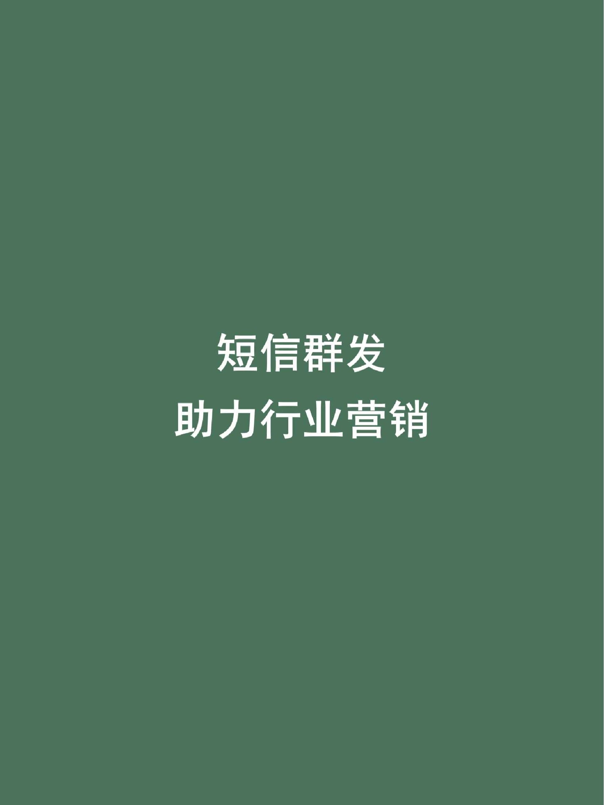 163短信群发平台收费吗163短信群发平台，高效便捷的短信发送工具
