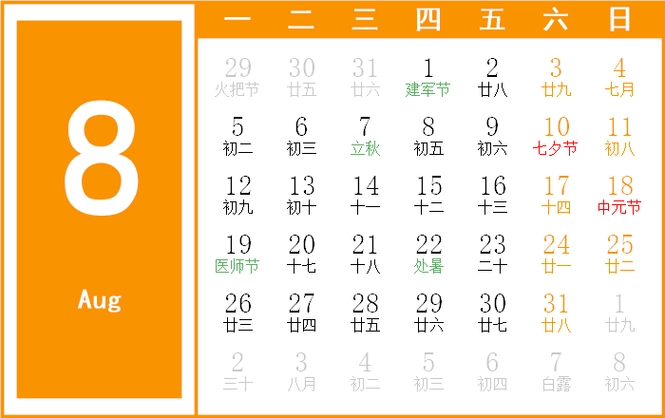 2024年4月最吉利的日子-第1张图片