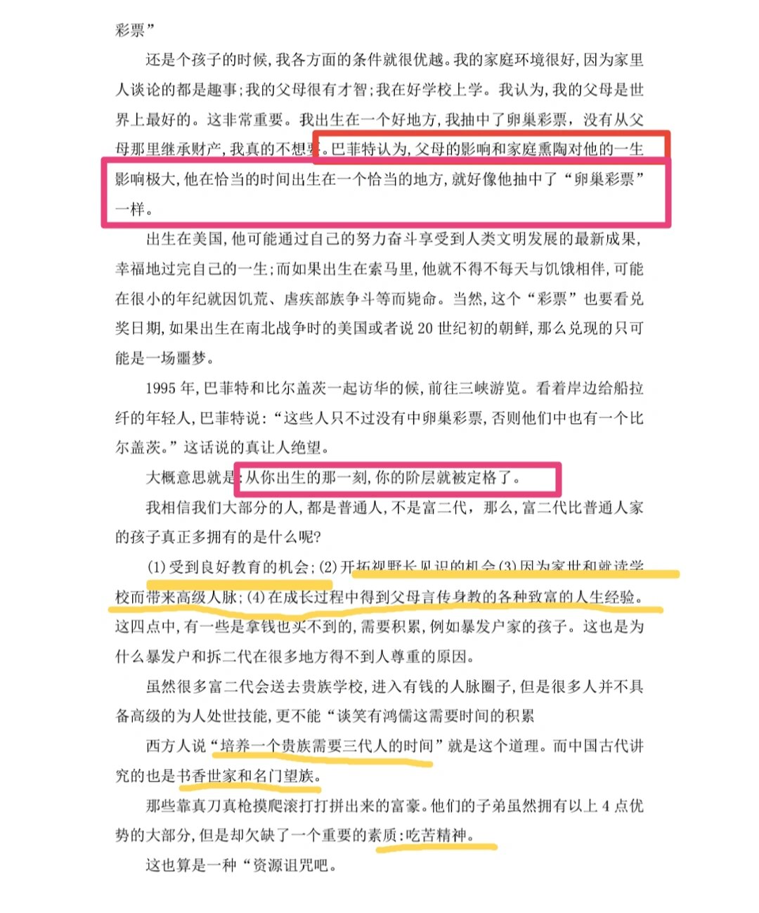 彩票世家，传统与现代的交织
