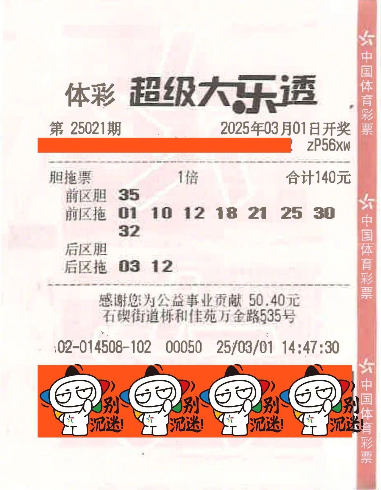 500万彩票最新官网介绍-第2张图片