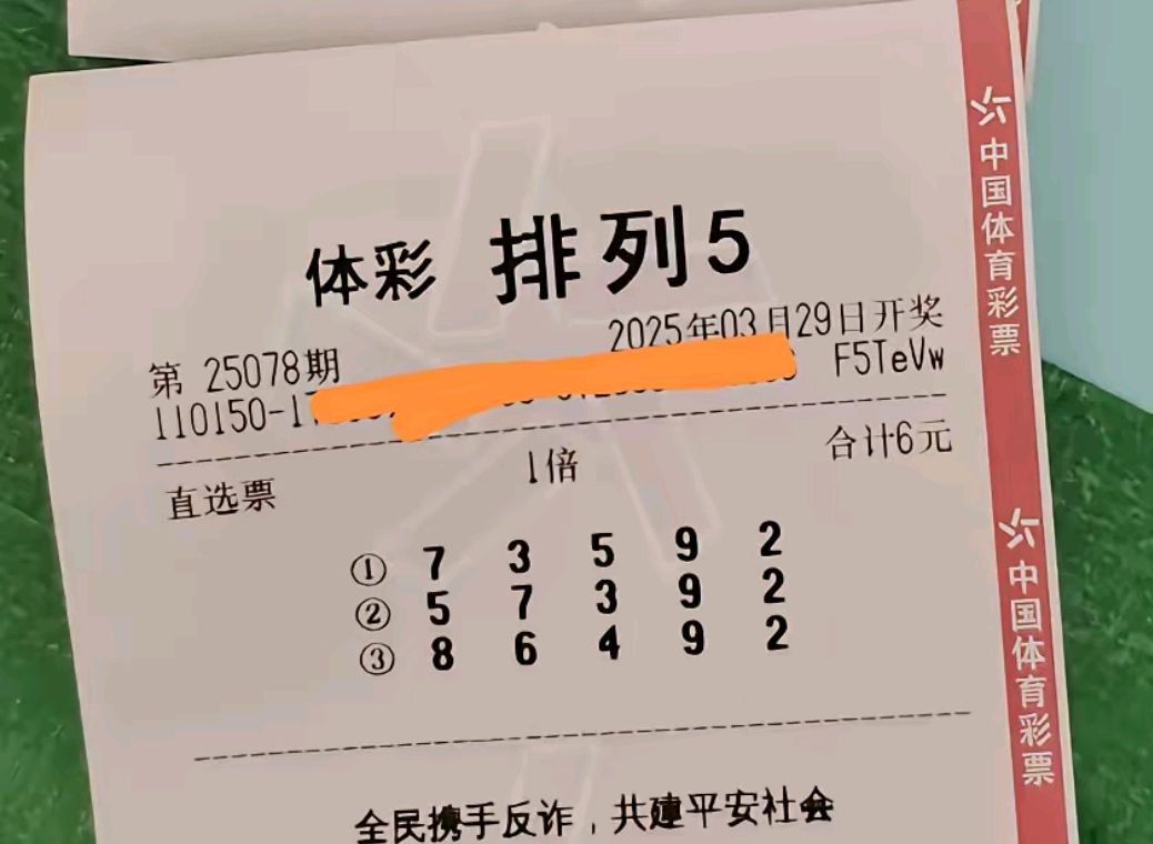 排三今天晚开奖号码排三今天晚开奖号码揭晓
