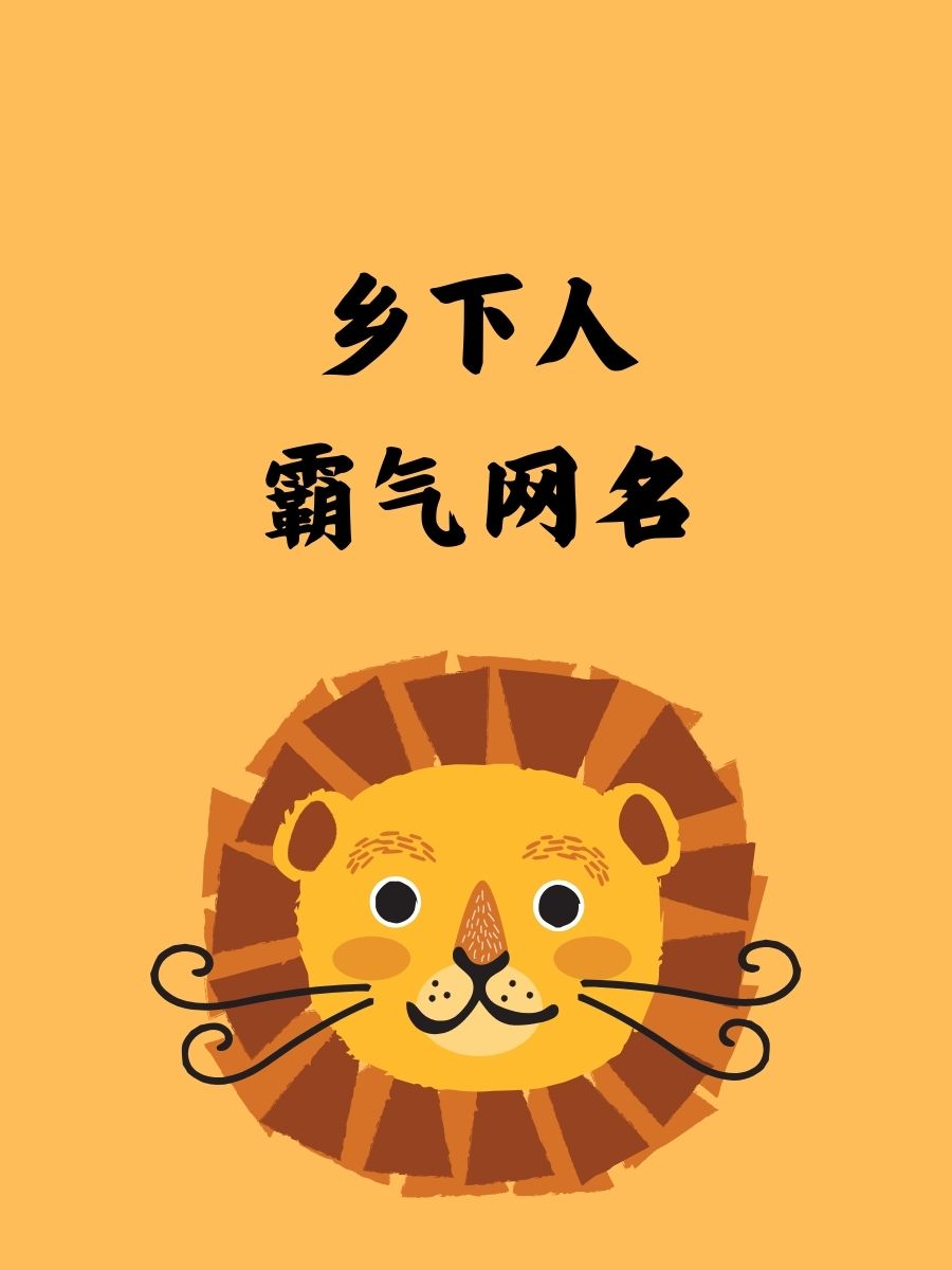 侠客网名古风简单气质侠客网，江湖中的网络世界