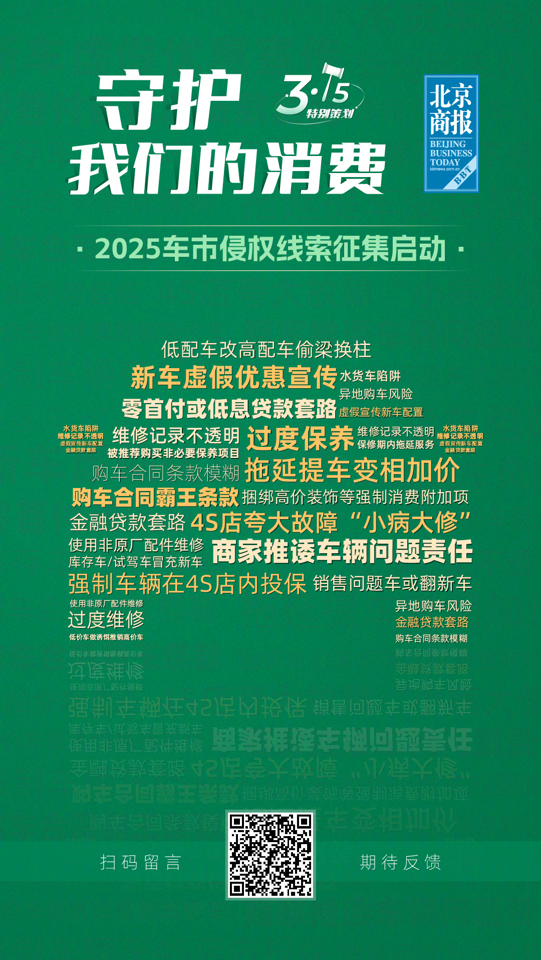 3158.com3158.com，消费者权益保护与网络诚信的探索
