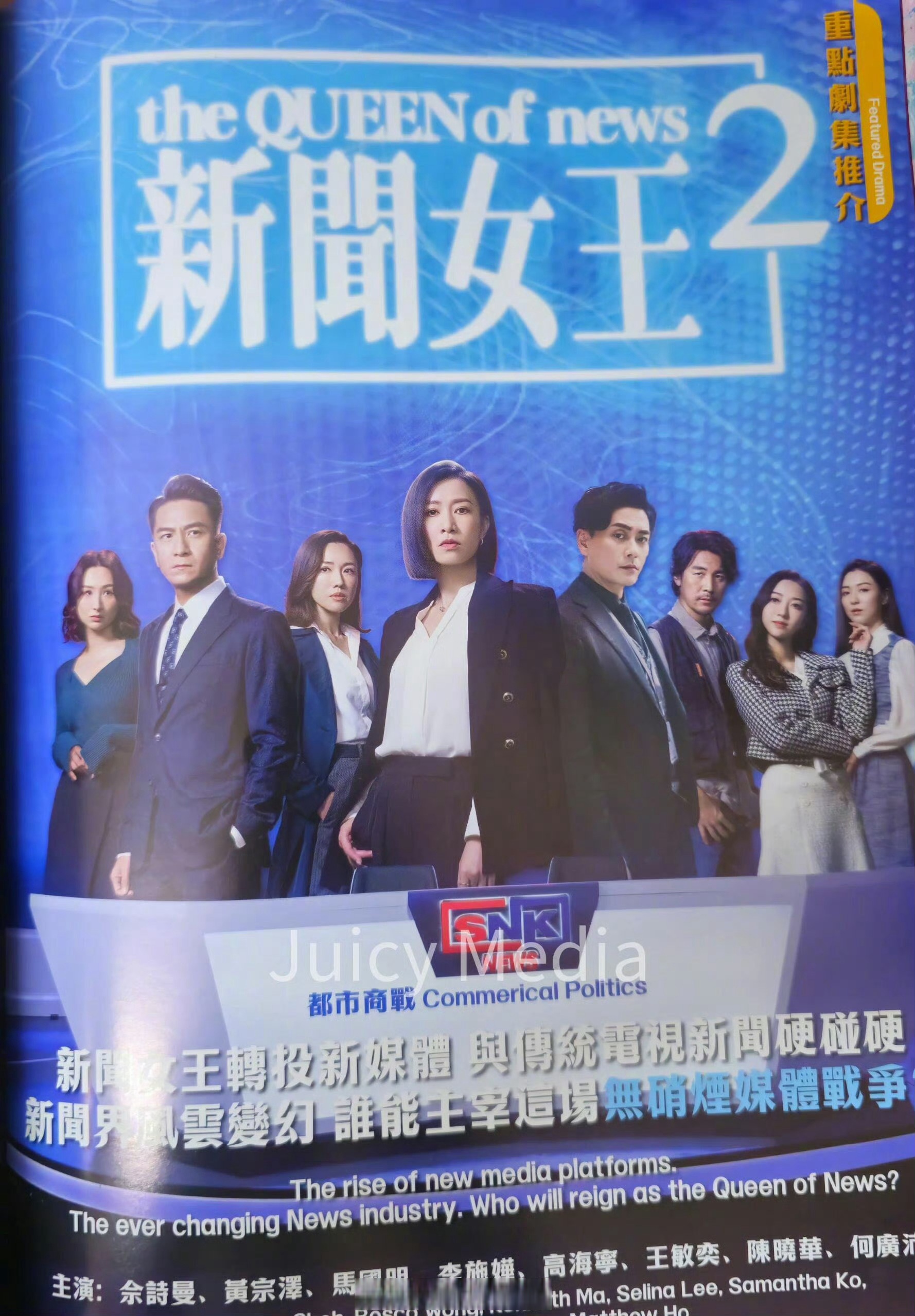 本港台新闻故事-2003本港台新闻概览