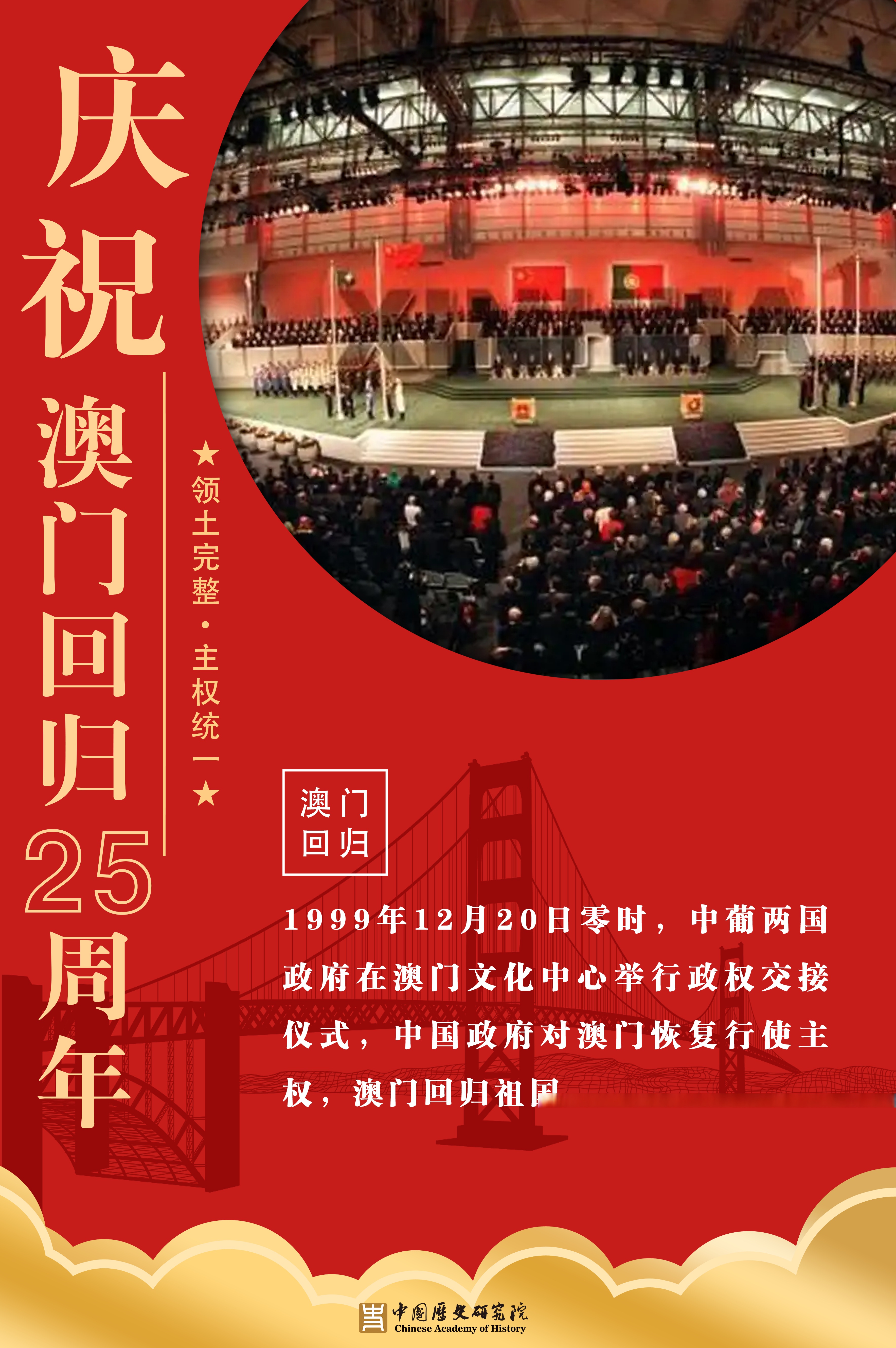 新澳门精准资料期期精准，澳门发展的新篇章