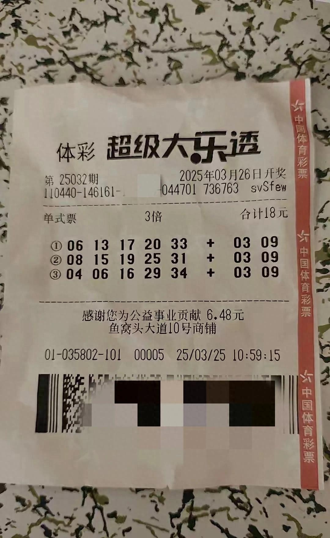 彩票两元网彩票两元网，轻松投注，赢取大奖-第2张图片