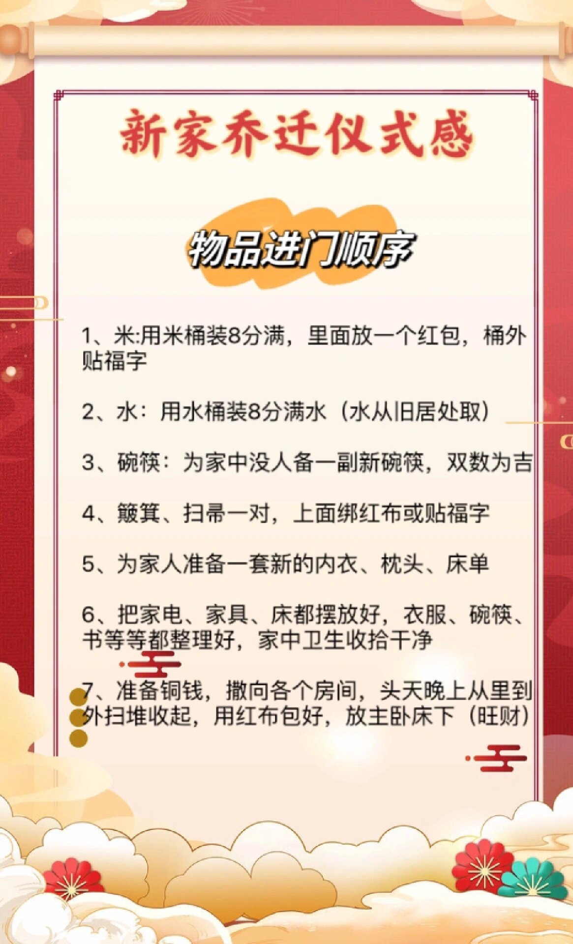 十月份黄道吉日