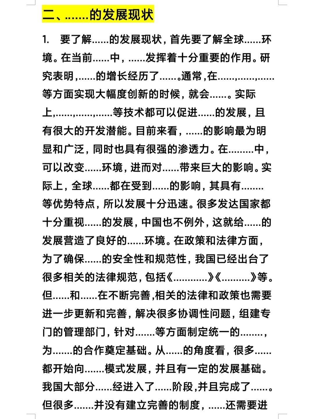 引言是什么意思引言，探索关键词的含义与重要性-第3张图片