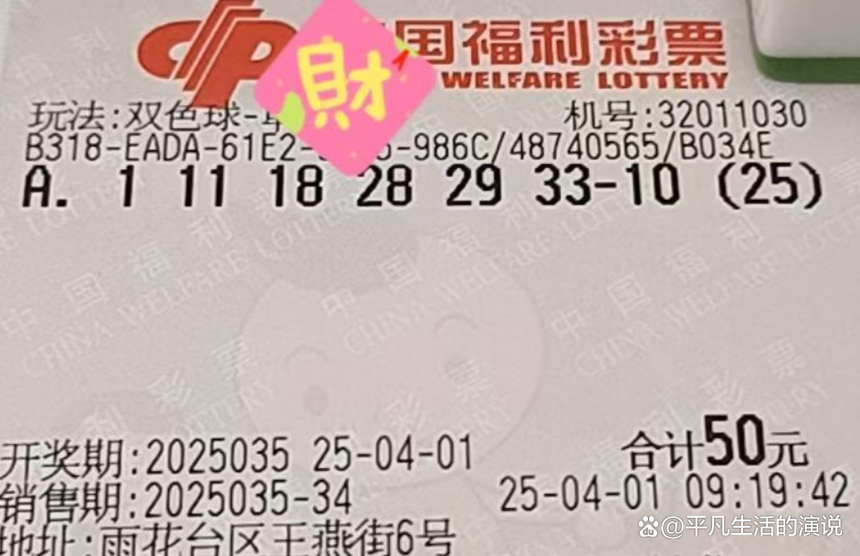 双色球在线选号，便捷选号新体验