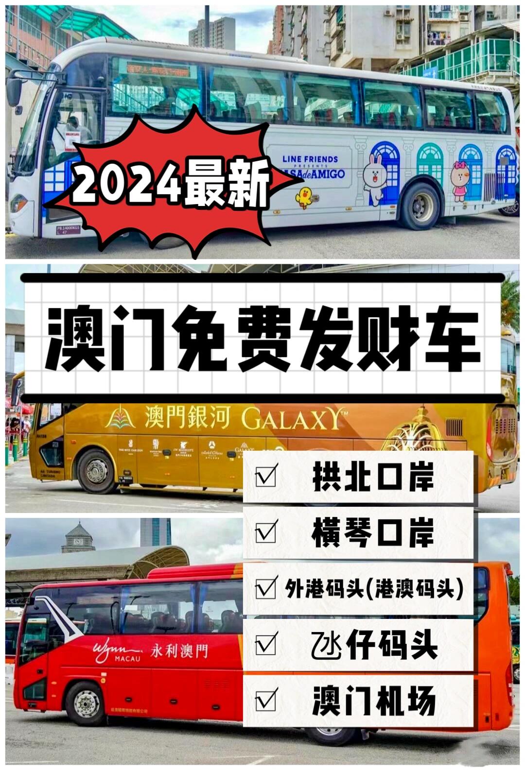 2024新澳门天天开彩大全-第2张图片