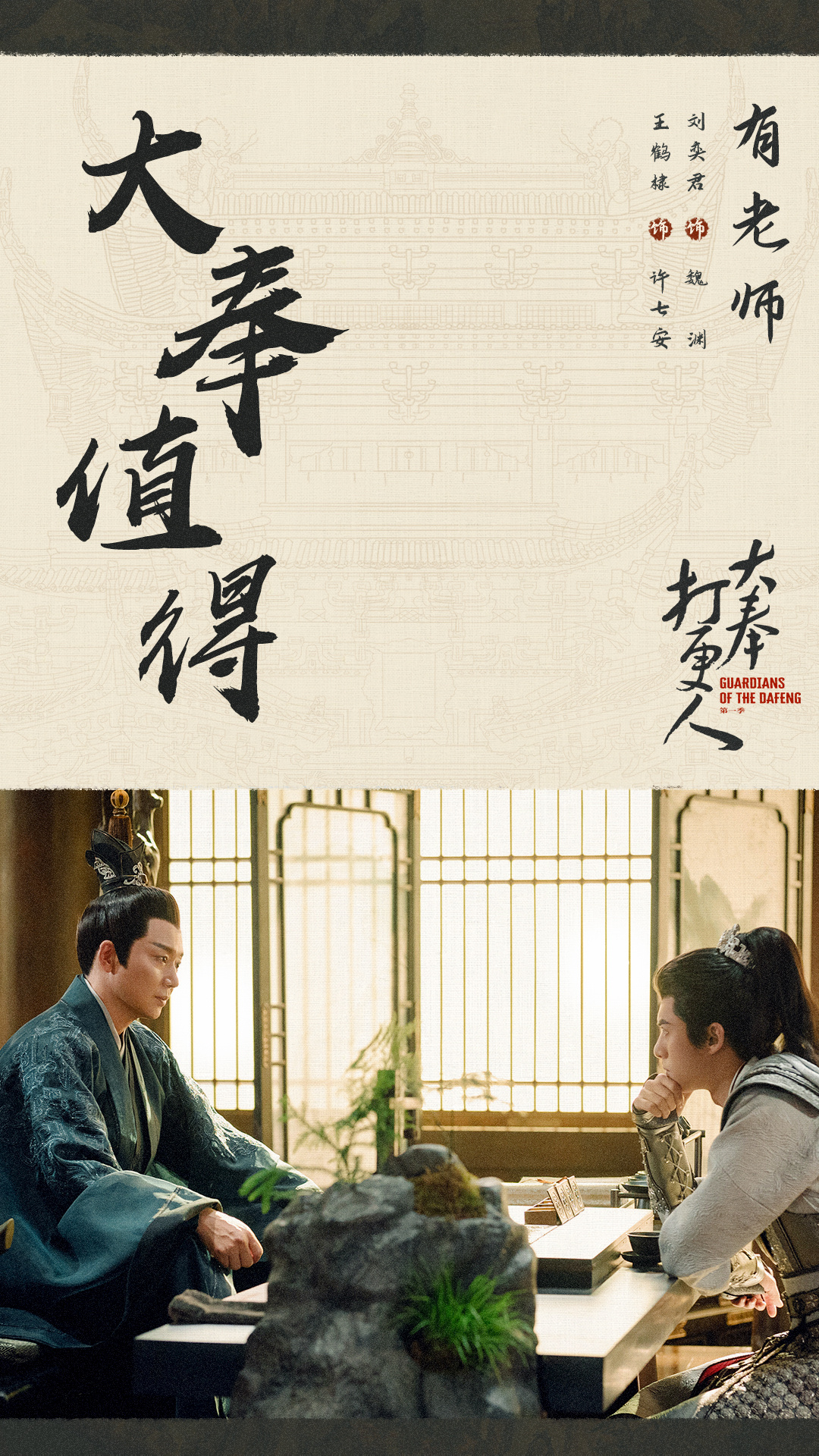 大奉打更人电视剧上映时间那个电祝台上映大奉打更人电视剧上映时间