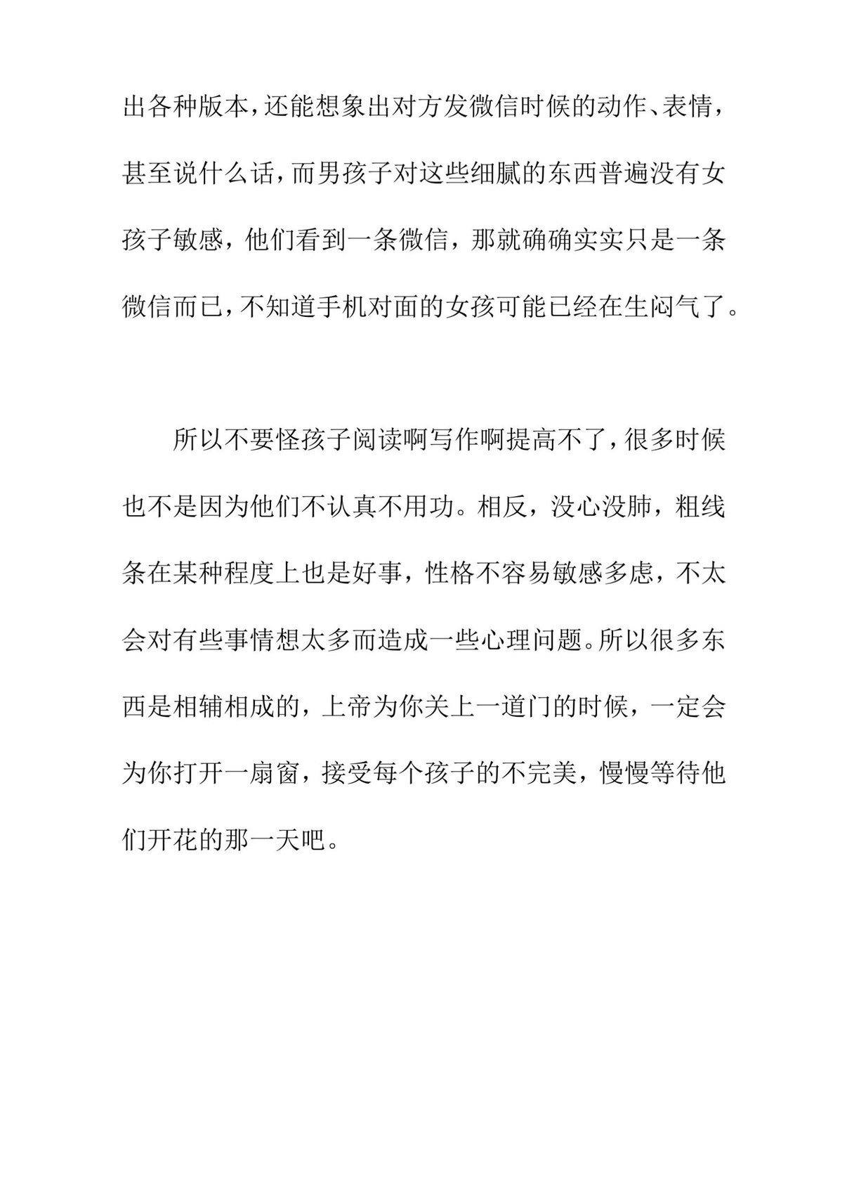 传神外挂，提升写作能力的神秘工具