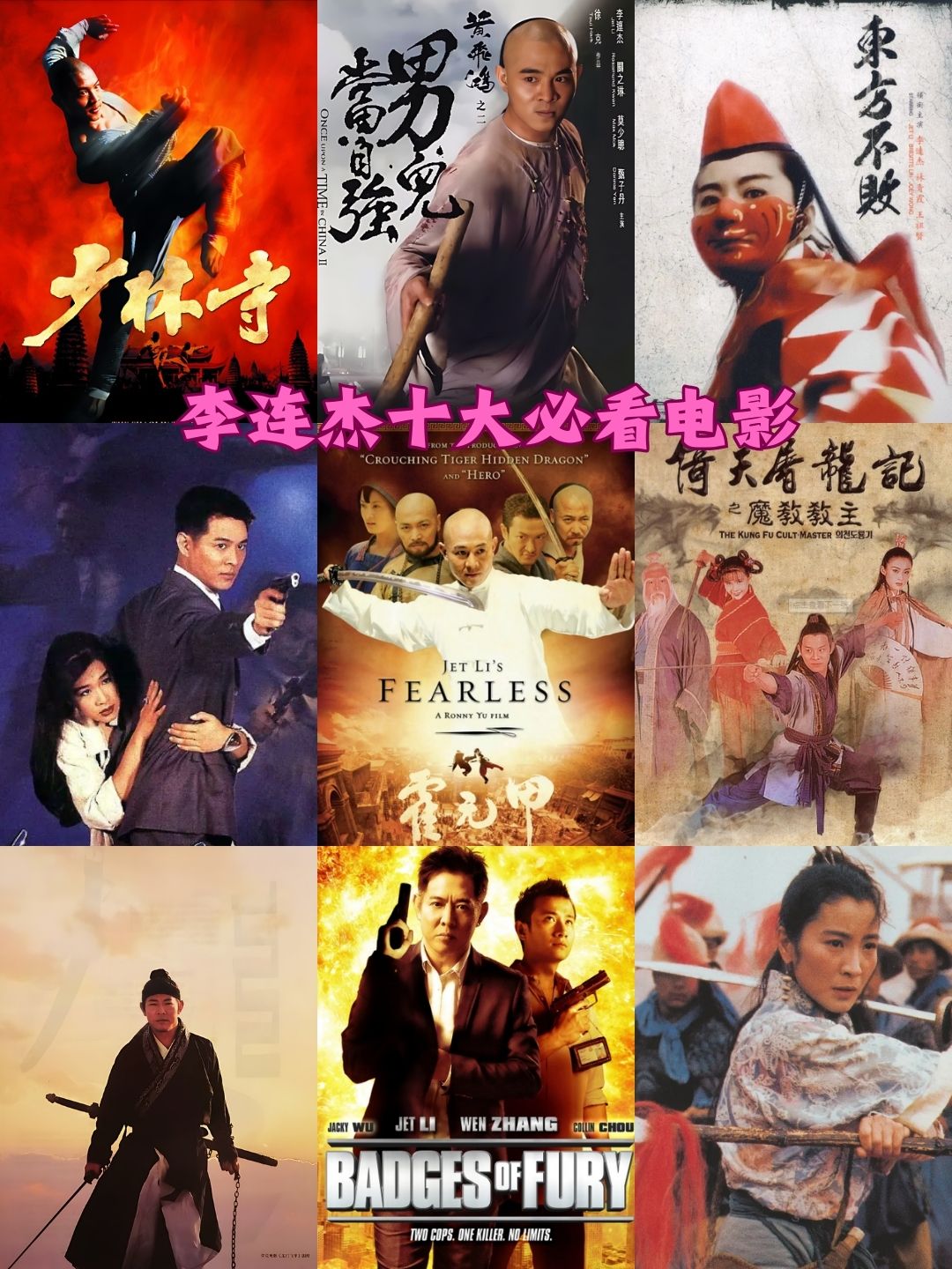 小李飞刀系列，武侠世界的瑰宝