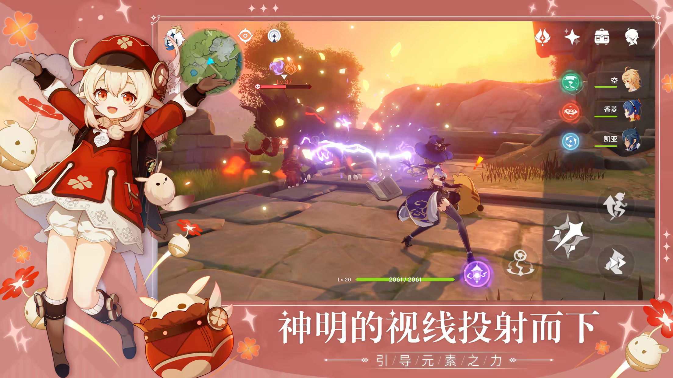 原神2.6版本原神2.6版本深度解析-第2张图片