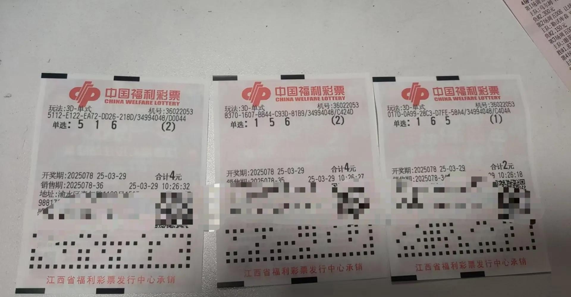 今天3D开奖结果揭晓