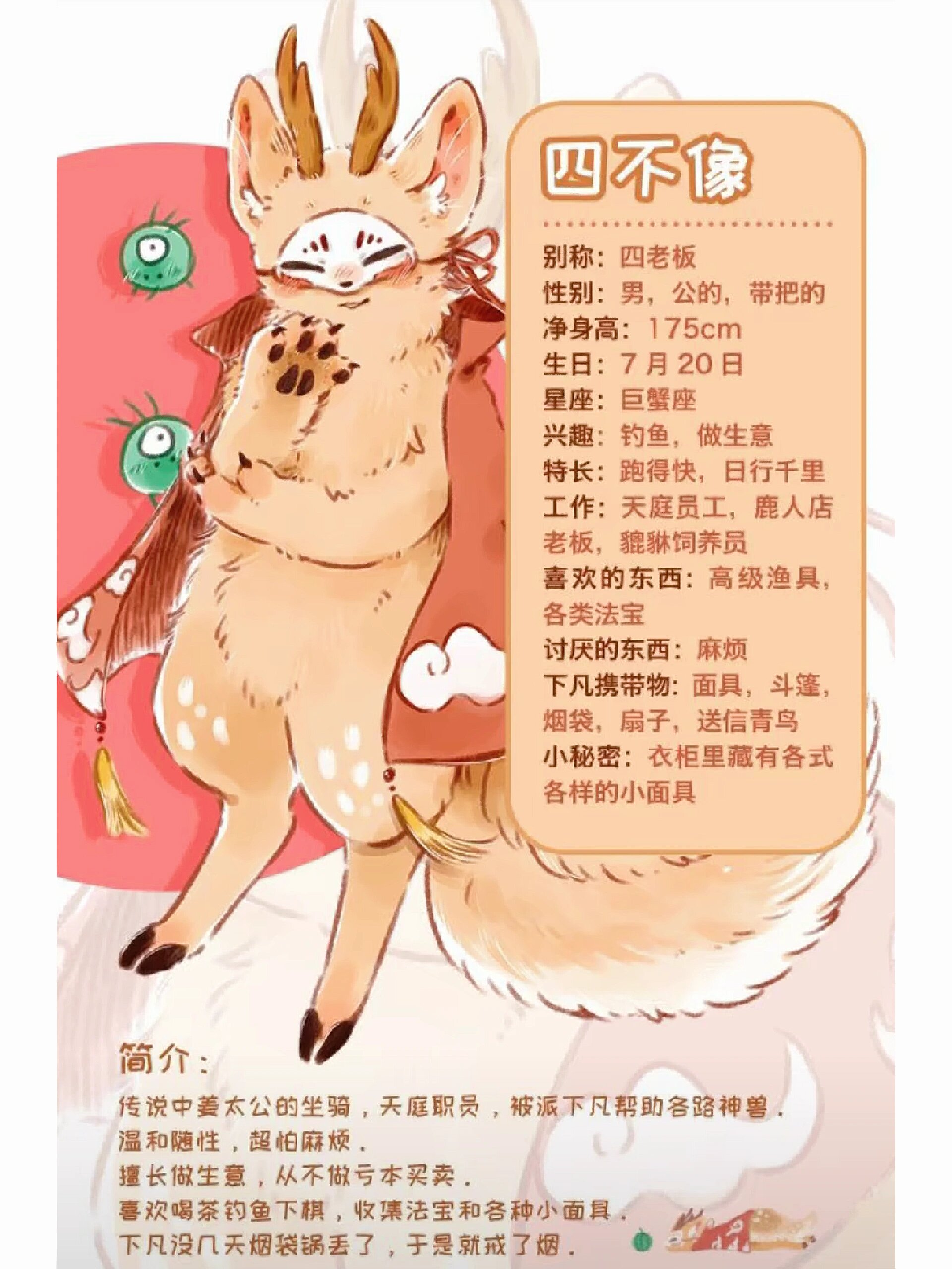 2019四不像四不像2019，探索未知的未来
