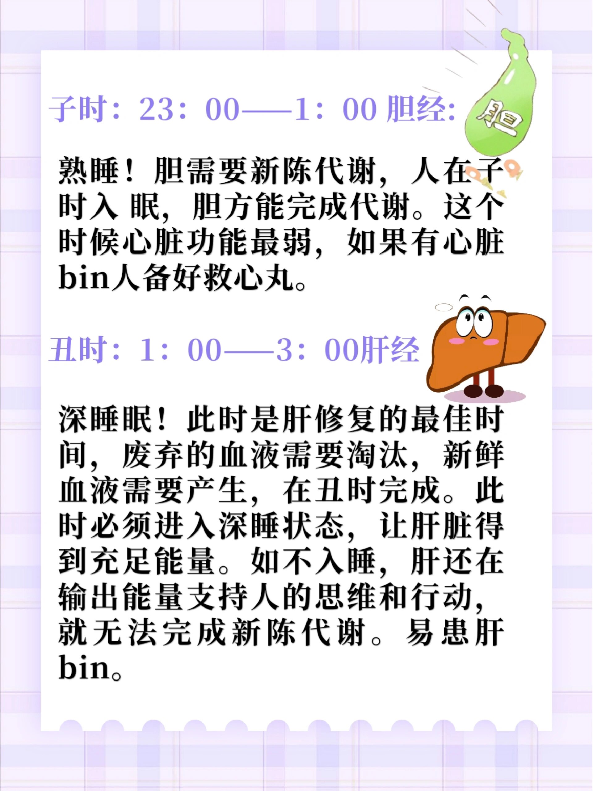 十二时辰的正确界定正确的十二时辰对照表-第2张图片