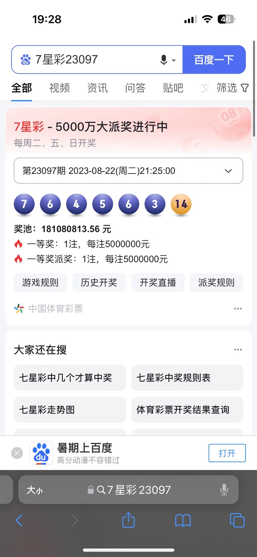 七星彩论坛七星彩论-第1张图片
