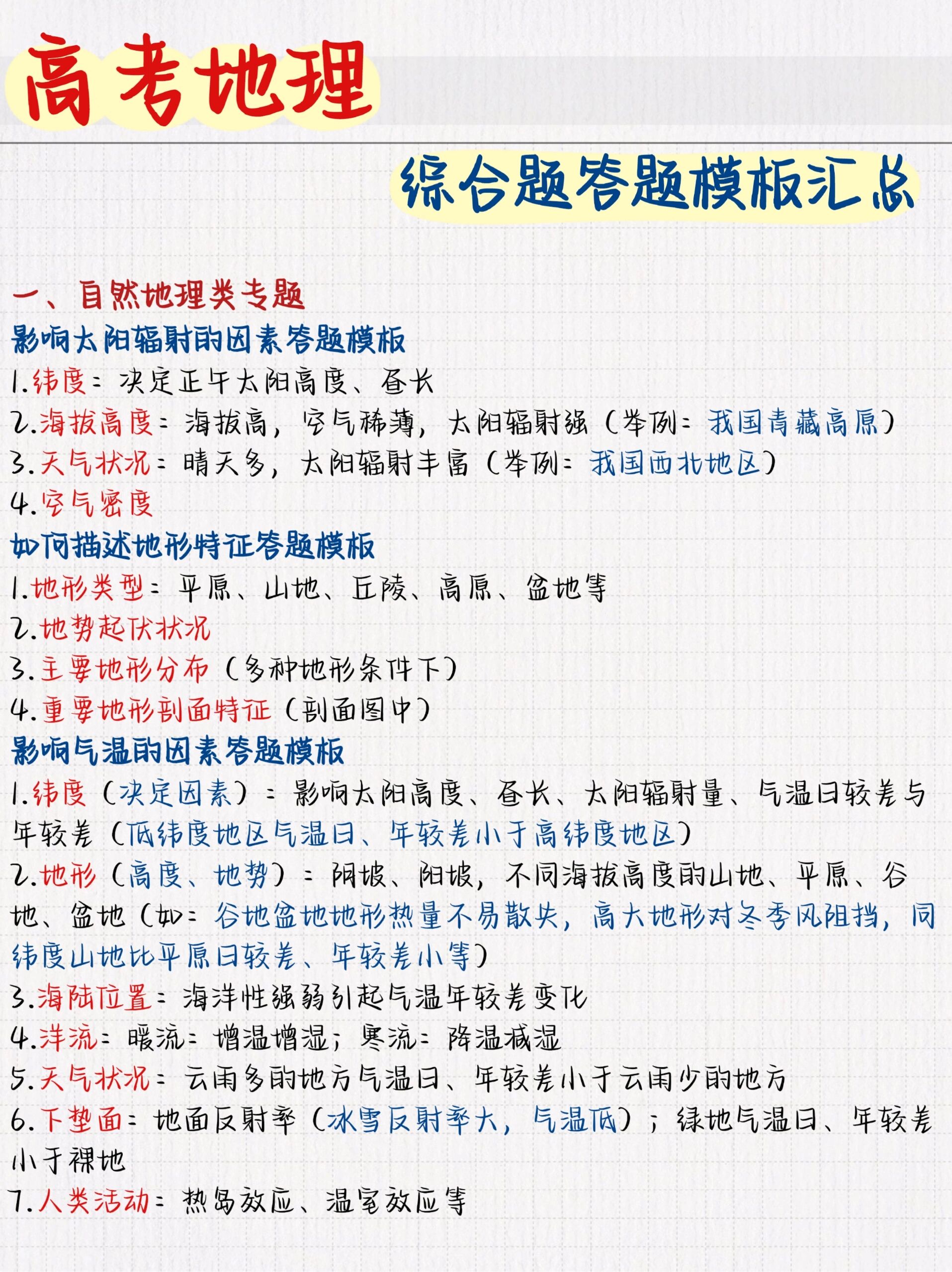 正版资料大全完整版正版资料大全综合资料第二份