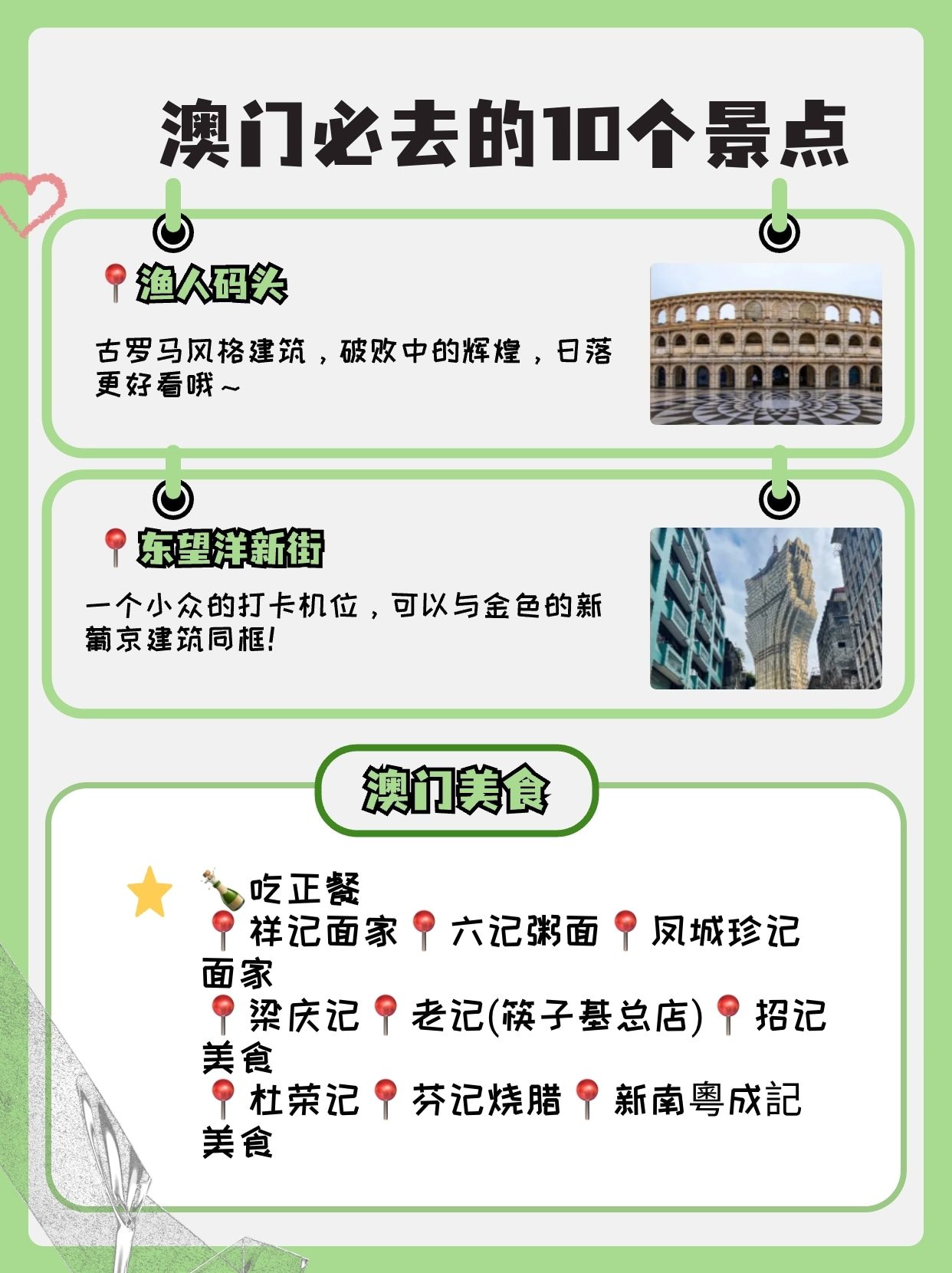 2023澳门全资料免费看，探索澳门魅力与文化-第2张图片
