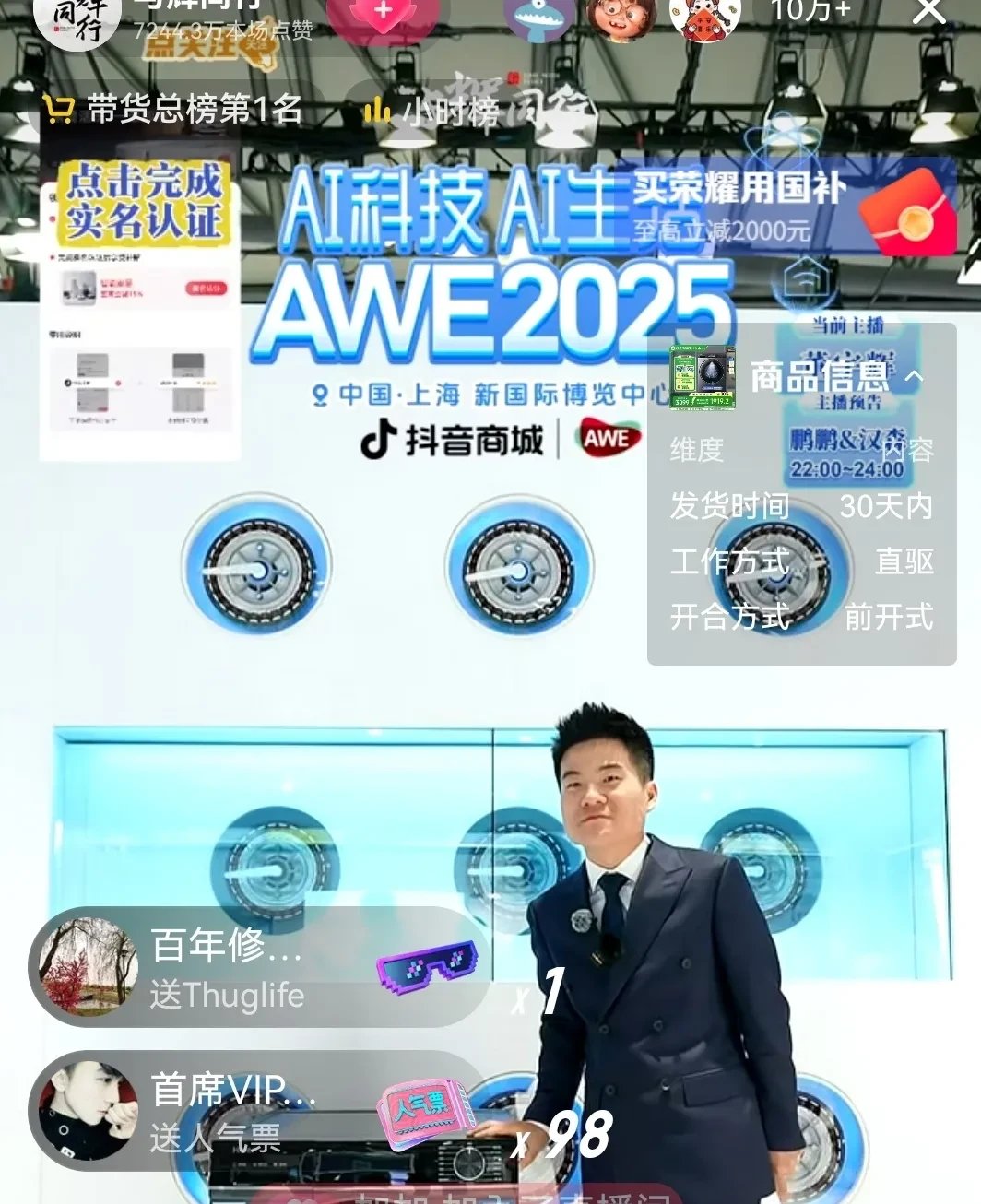 上海第一财经在线直播手机版上海第一财经在线直播，实时新闻与财经动态的盛宴-第2张图片
