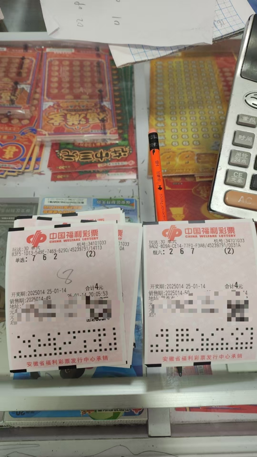 福彩3D今天开机号试机号关注金