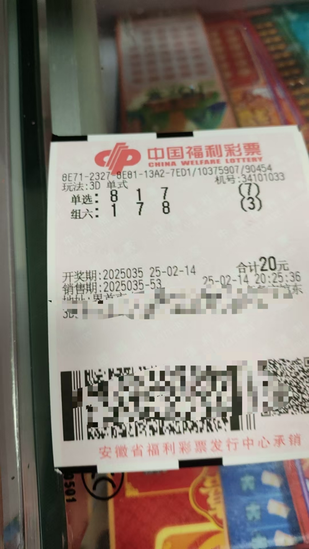 3d开奖结果33D开奖结果揭晓