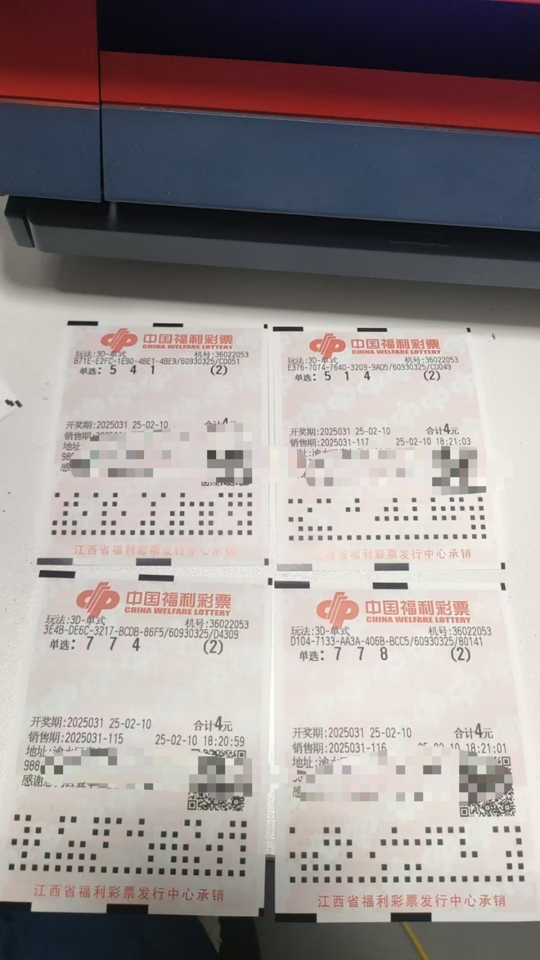 3d开奖结果33D开奖结果揭晓-第2张图片