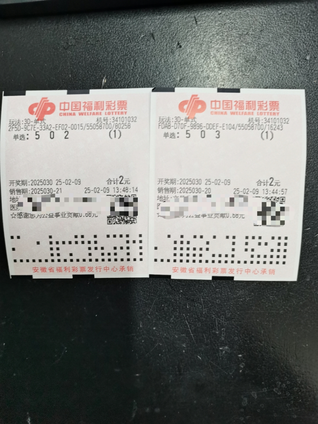 3D开机号试机号近30期列表-第2张图片