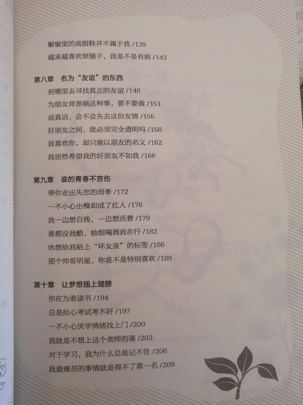 高校新人高校新人，初入校园的探索与成长