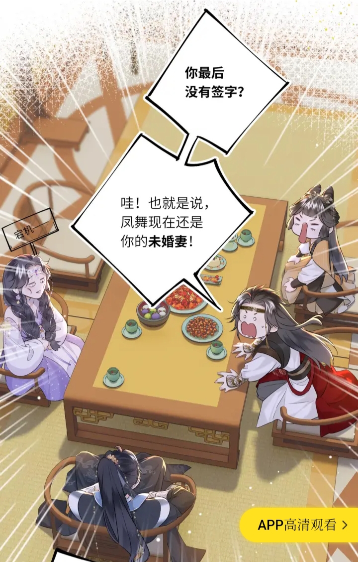 神医凰后强势宠全文免费阅读