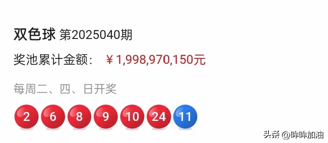 双色球开奖结双色球开奖结果揭晓