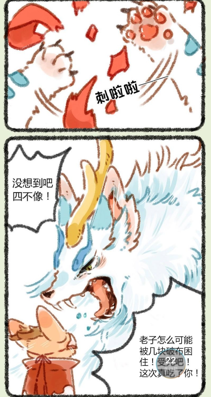四不像的真正图片全部头像和资料四不像的真正图片-第2张图片