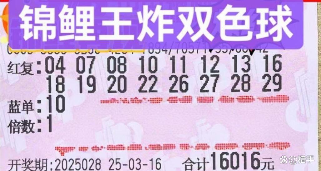 双色球数开奖结果揭晓