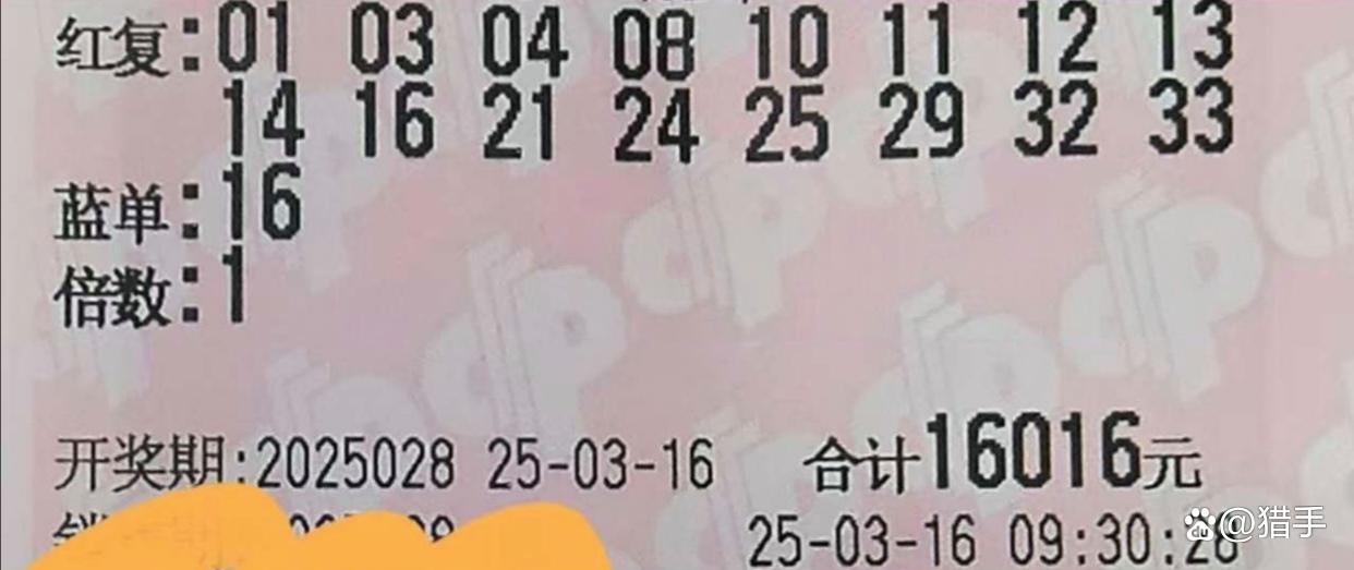 双色球数开奖结果揭晓-第3张图片