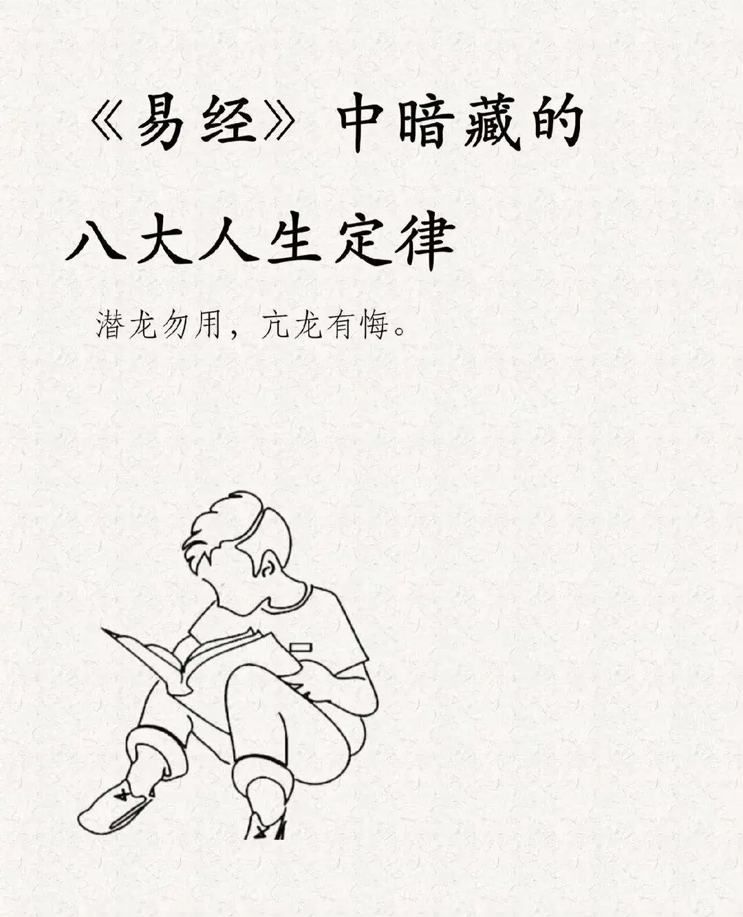 易经怎样算卦易经算卦之道-第2张图片