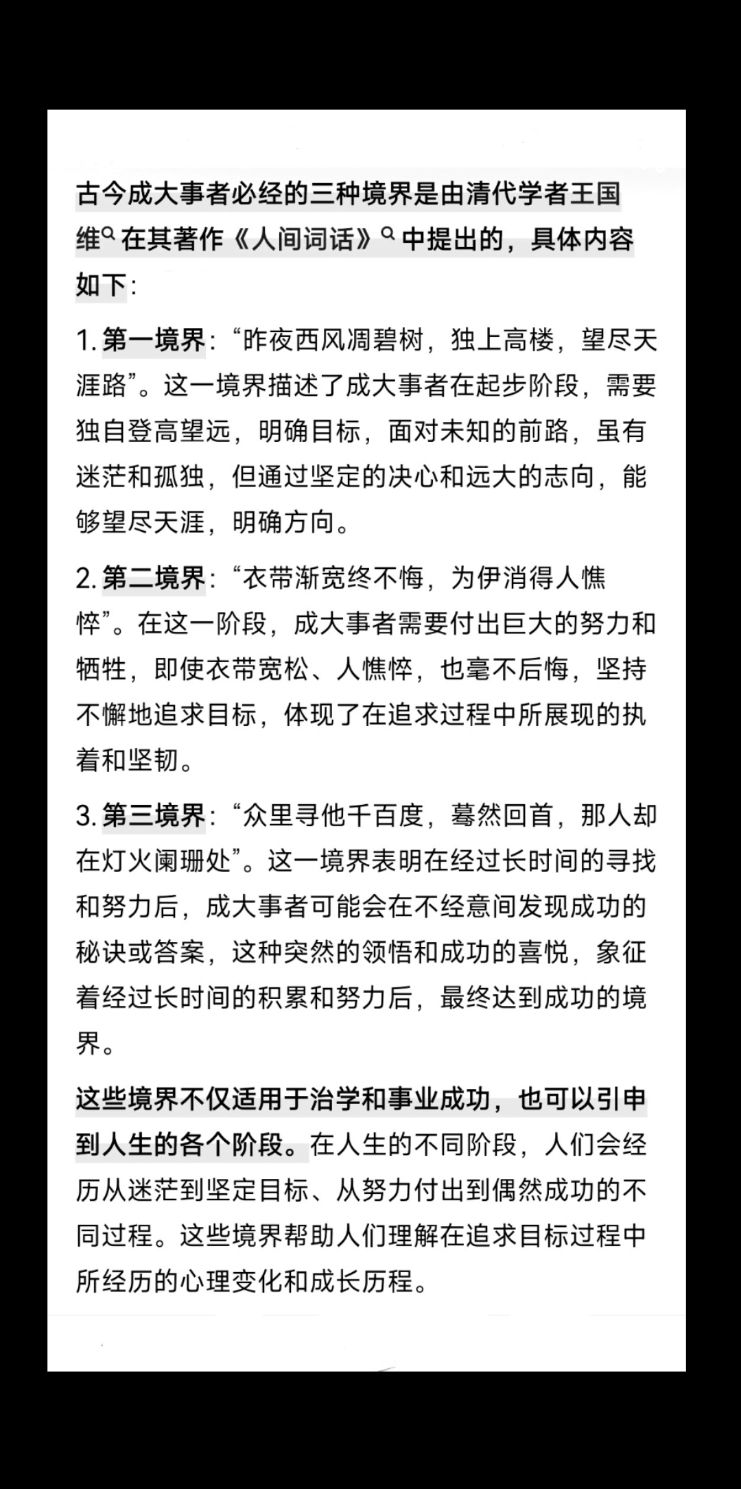 时光绘旅人，风砚的诗意之旅