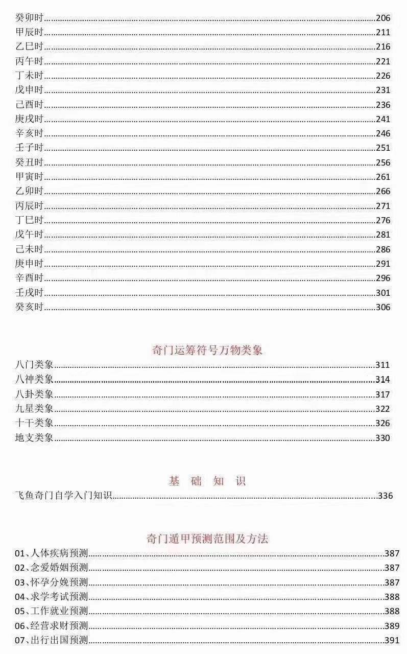 刘伯温玄机料，2018年的智慧与预见