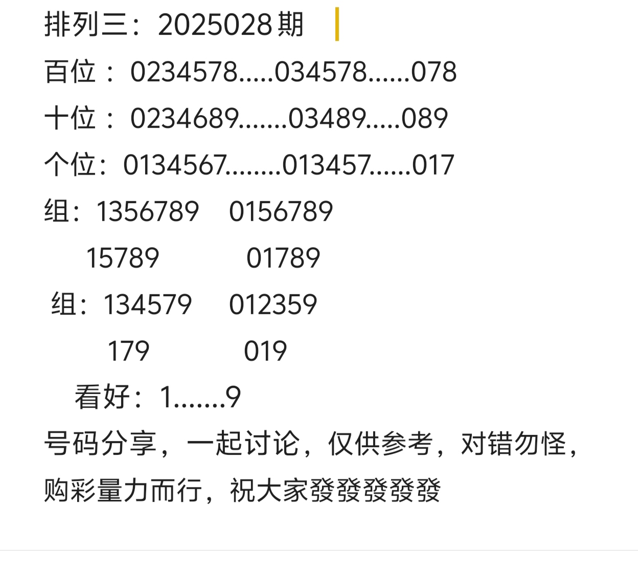 2023香港正版资料大全
