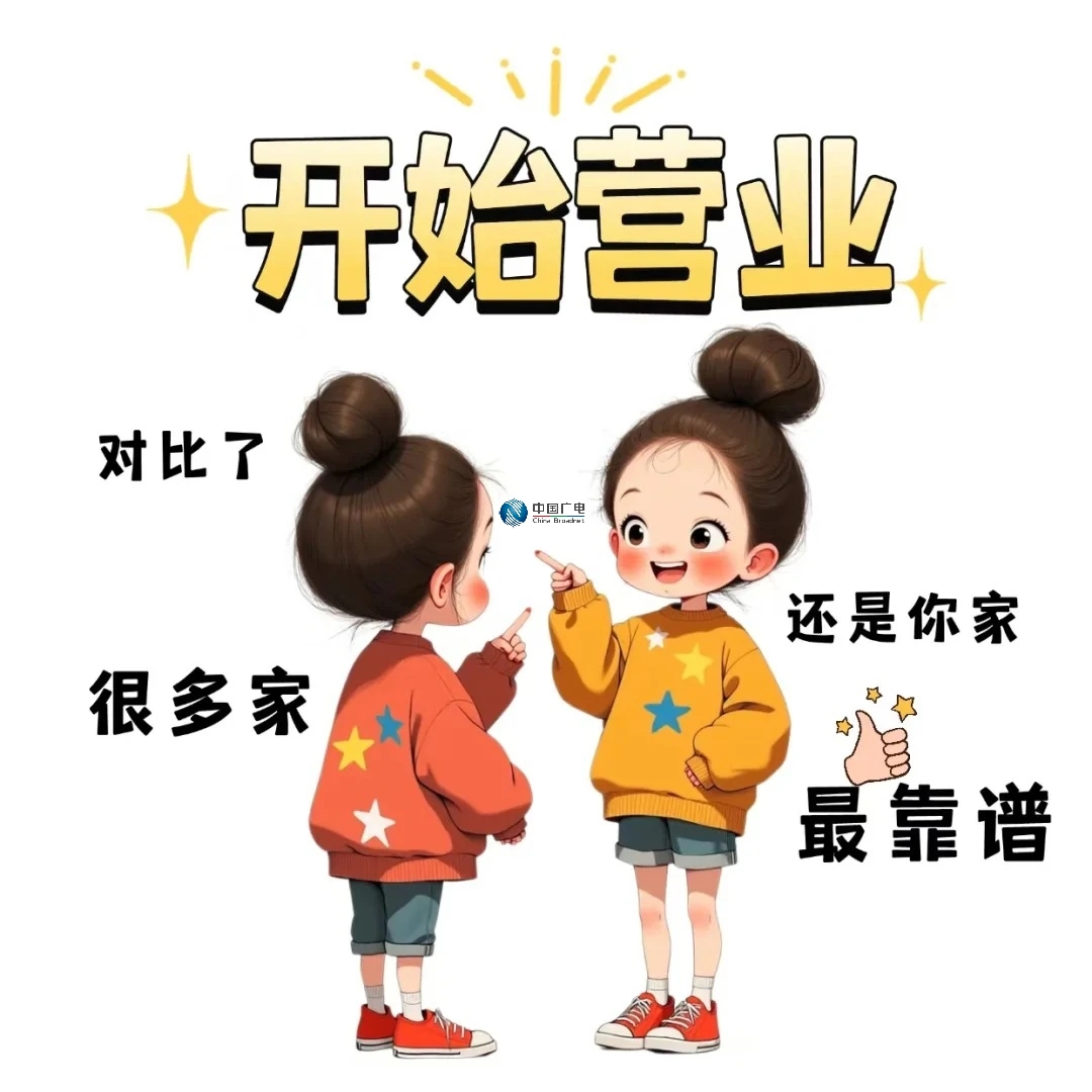 246天天好彩，把握机遇，迎接好运-第2张图片