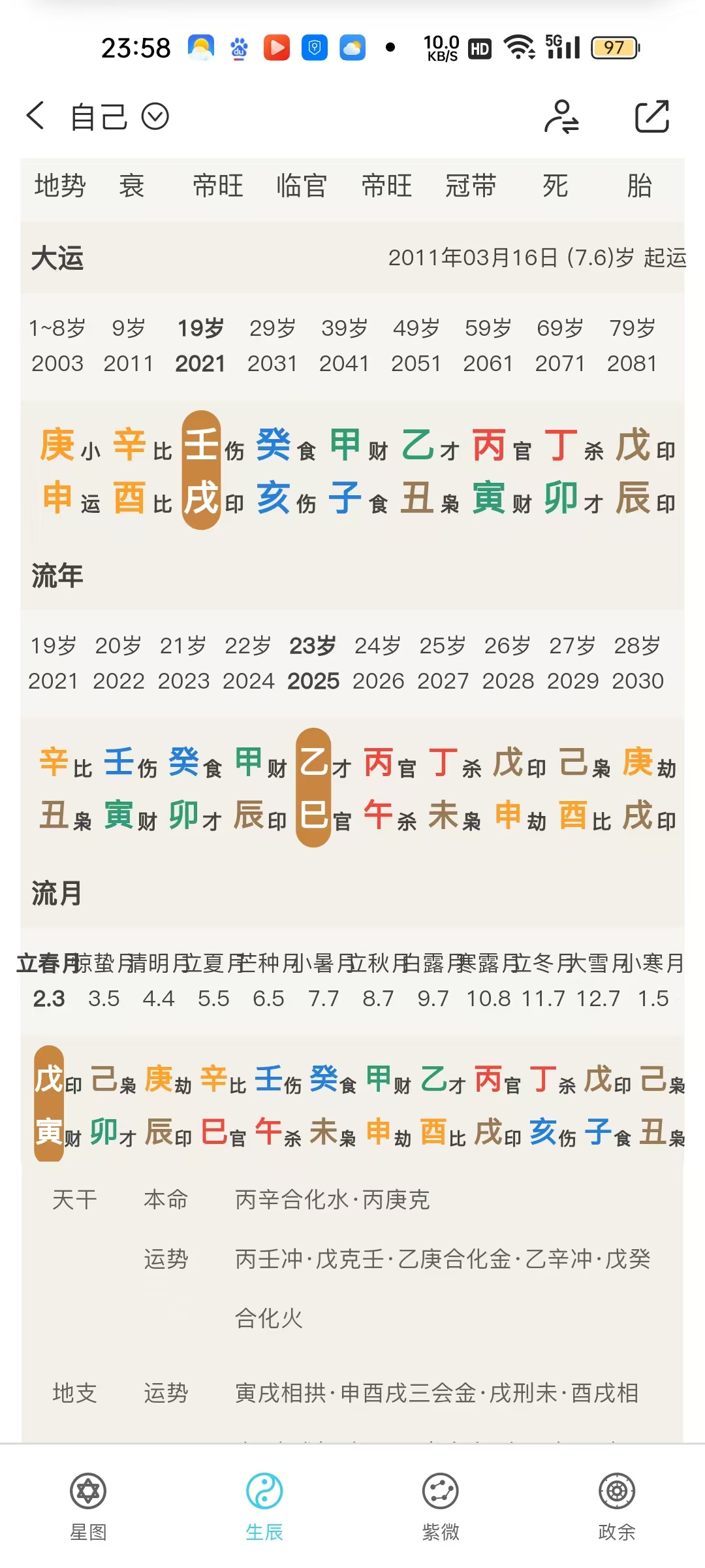 六月份黄道吉日查询表六月份黄道吉日查询-第2张图片