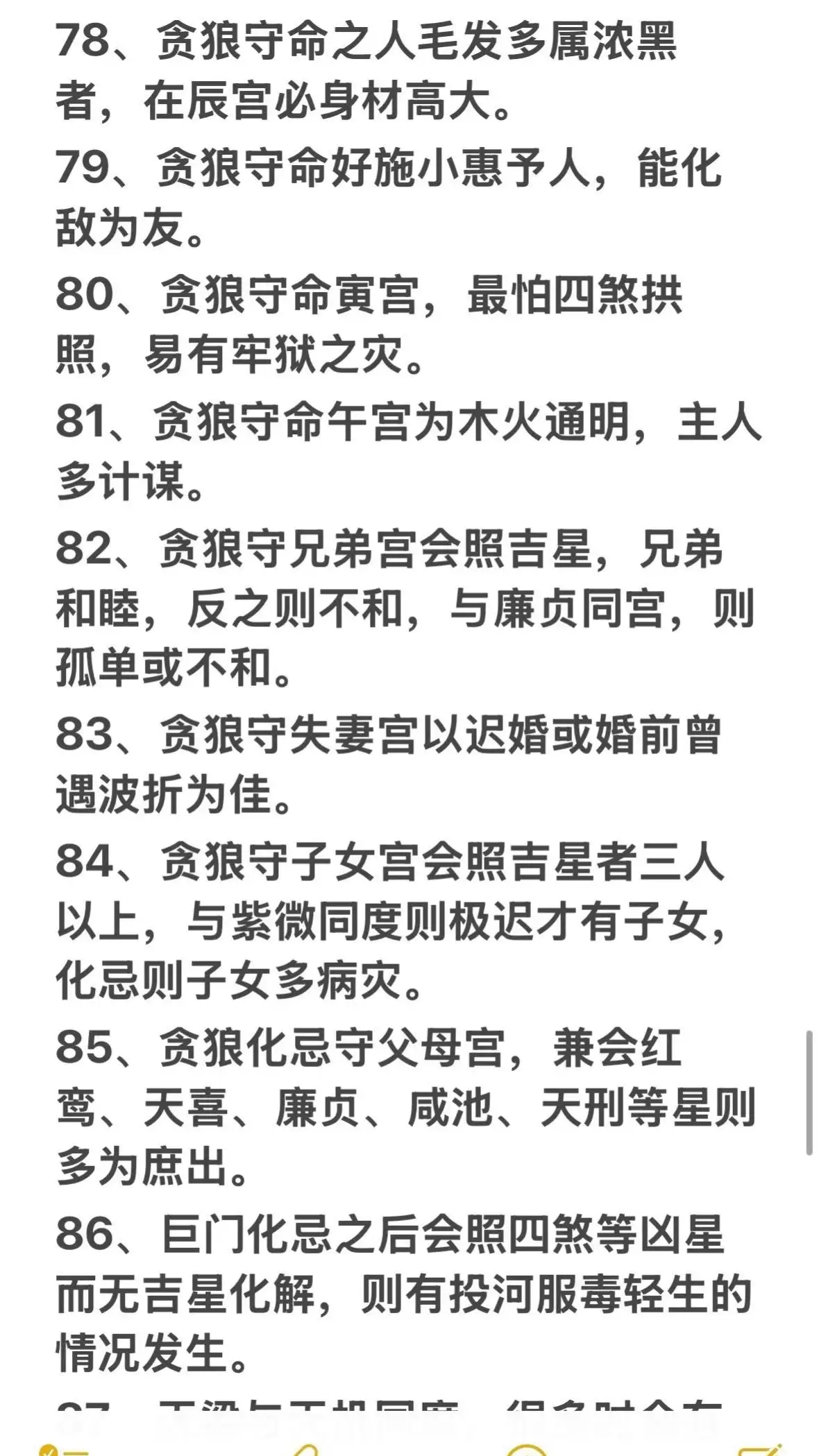 四柱算命软件，揭示命运之谜-第1张图片