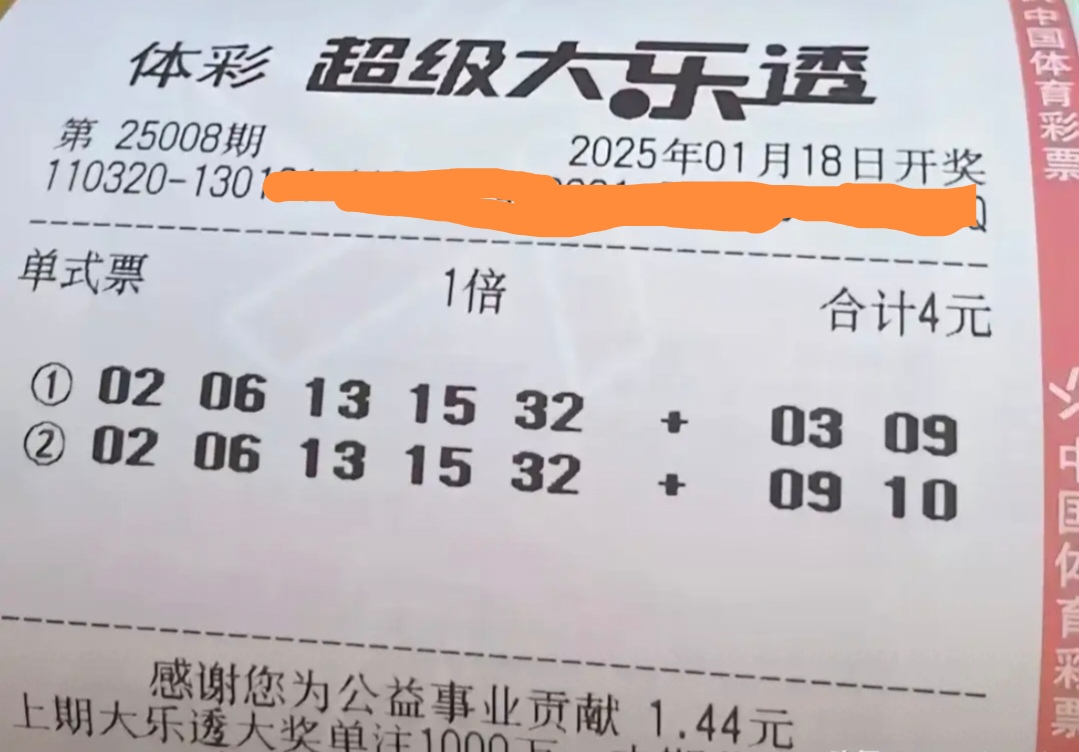 大乐透最近开奖多少最近大乐透开奖情况分析-第2张图片