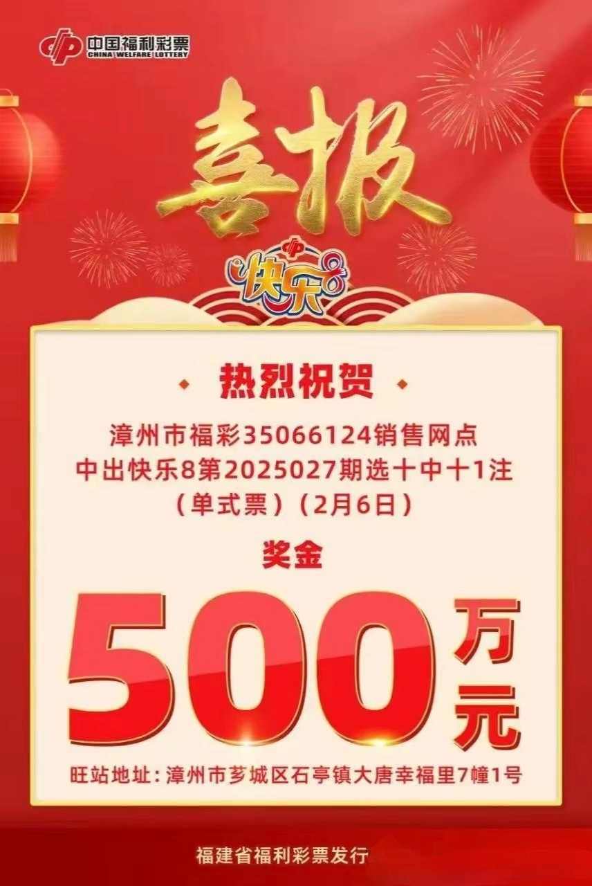 今日福彩开奖号码公布今日福彩开奖号码公布-第1张图片
