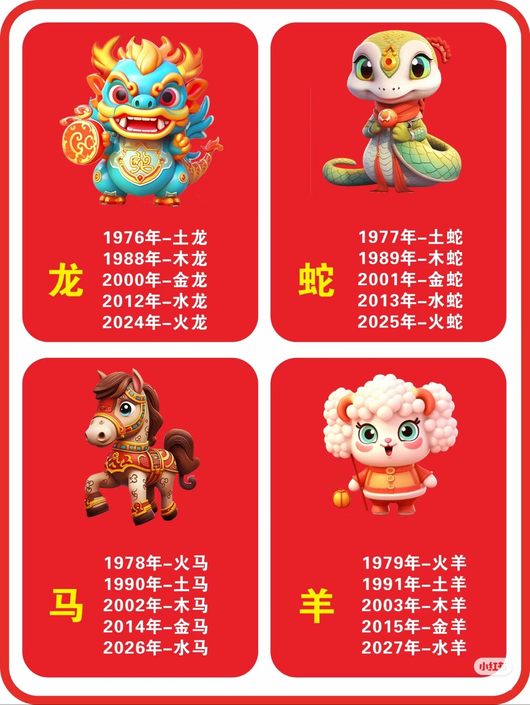 群龙无首是什么生肖?百度知道群龙无首是什么生肖？