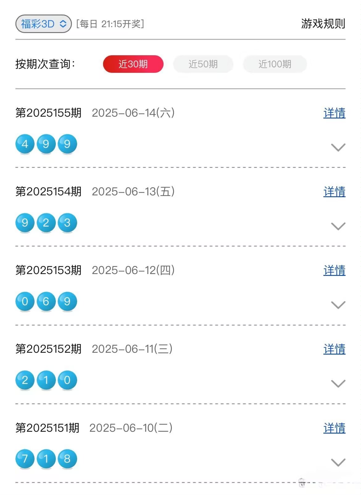 3d历史开奖号码查询最近500期3D历史开奖号码查询文章-第1张图片